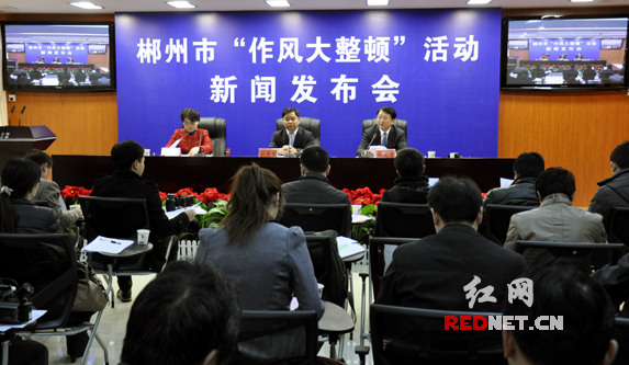 郴州问责处理干部149人副处级干部上班炒股被免